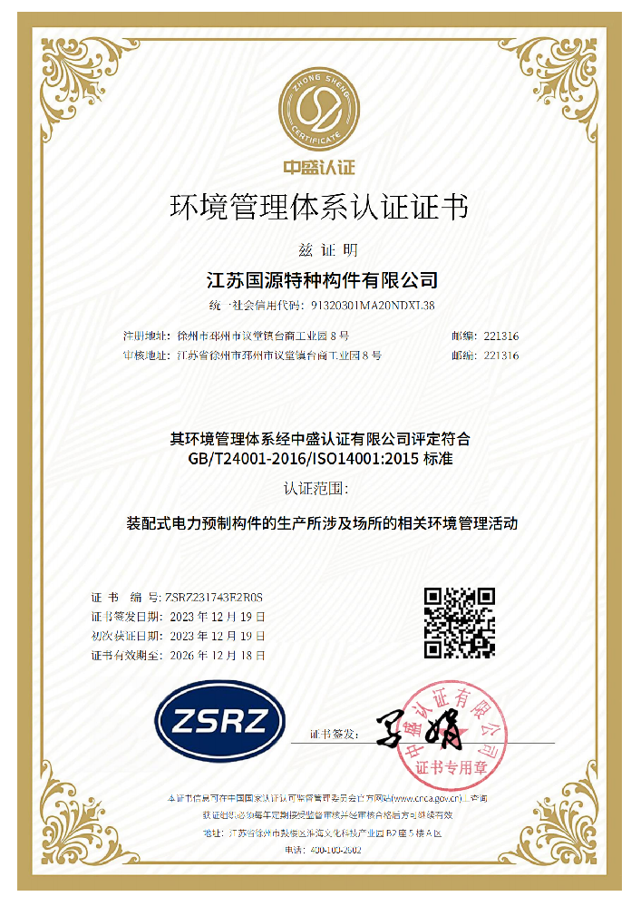 公司通過(guò)ISO9000認(rèn)證